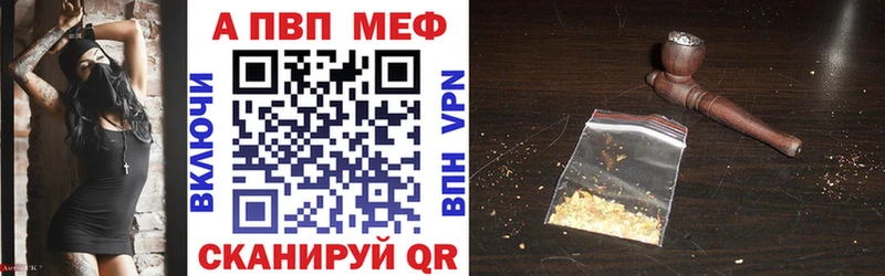 Альфа ПВП мука  Купить закладки  Кедровый 