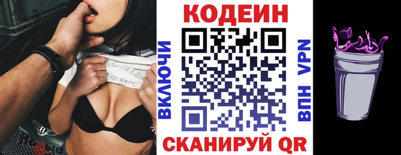 Codein Purple Drank  Купить закладки  Кедровый 