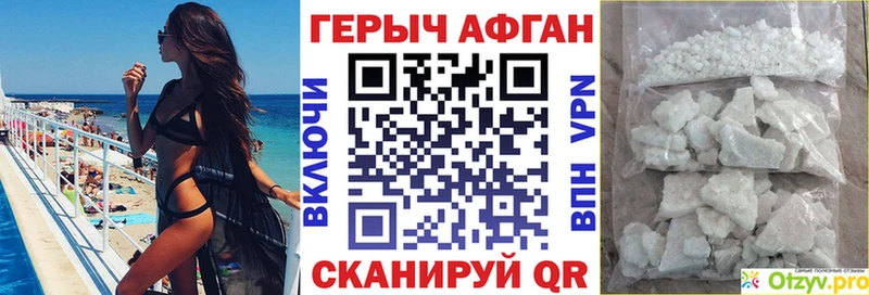 ГЕРОИН афганец  Купить где  Кедровый 