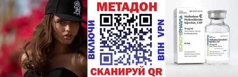 Метадон кристалл  Купить где  Кедровый 