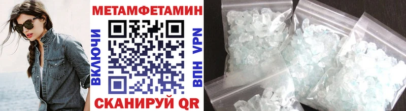 МЕТАМФЕТАМИН Methamphetamine  Купить закладки  Кедровый 